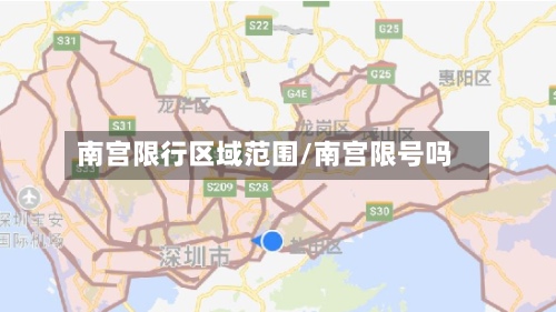 南宫限行区域范围/南宫限号吗