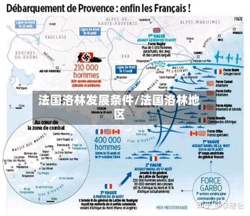 法国洛林发展条件/法国洛林地区-第2张图片