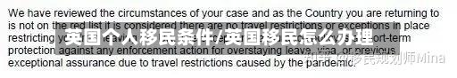 英国个人移民条件/英国移民怎么办理