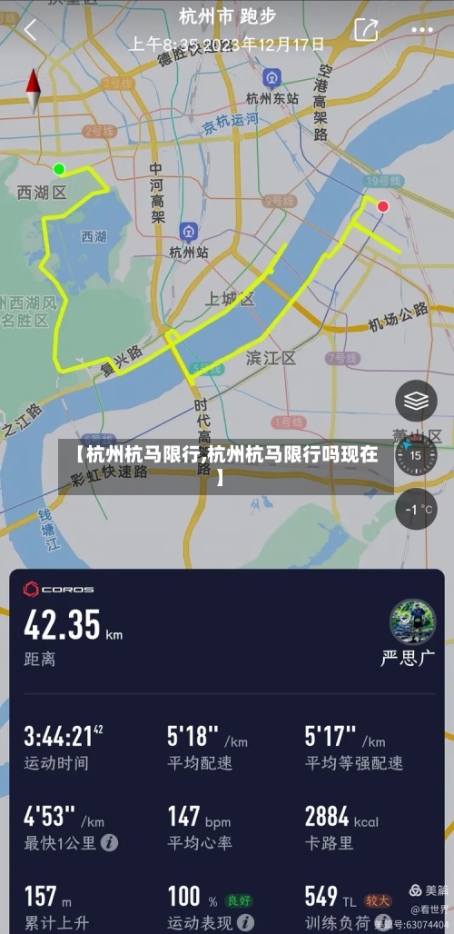 【杭州杭马限行,杭州杭马限行吗现在】