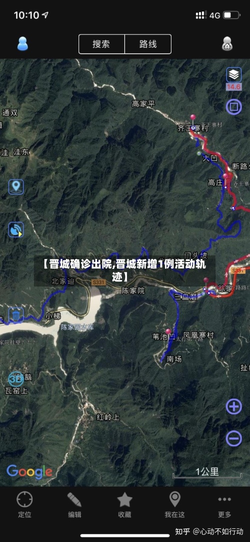 【晋城确诊出院,晋城新增1例活动轨迹】-第3张图片